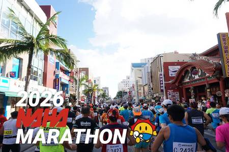
                                                                                                【2026那霸馬拉松】第40屆那霸馬拉松四日遊
                                                                                                