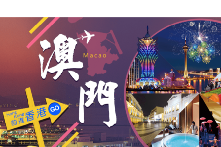
                                                                                                【玩轉三城】樂玩港珠澳、大橋一線牽、暢遊珠海長隆海洋王國團體三日
                                                                                                