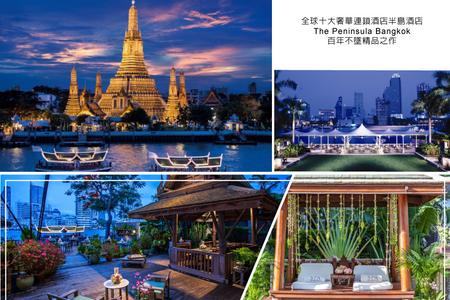 
                                                                                                【獨家保證入住半島酒店】長榮直飛．不進購物．海天盛宴5+1日
                                                                                                