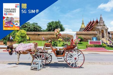 
                                                                                                【食尚清邁】泰服體驗、馬車遊南邦、 南奔火車體驗、 米推料理 五日
                                                                                                