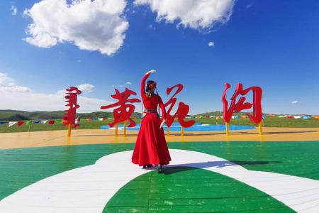 
                                                                                                【高鐵旅遊】內蒙烏蘭察布火山、輝騰錫勒草原、響沙灣沙漠、黃河老牛灣八日
                                                                                                