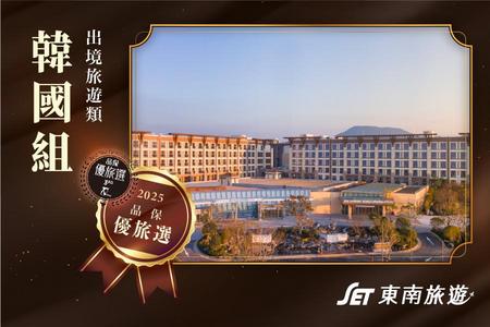 
                                                                                                品保優旅選●五星藍鼎、韓服遊神話、史努比、松堂童話村、海女村探訪5日
                                                                                                