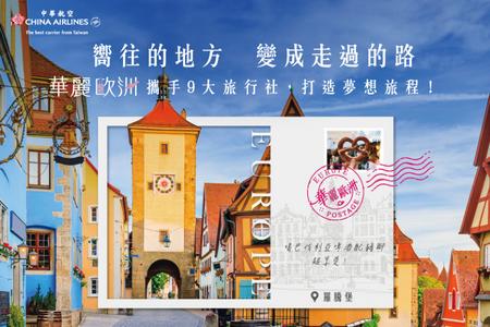 
                                                                                                【華麗歐洲】德比荷～科隆大教堂、童話三城遊船、羅曼蒂克大道10日
                                                                                                