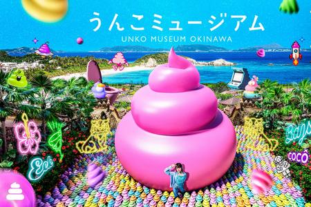 
                                                                                                【沖繩奇星趣】粉紅便便博物館、美之海水族館、海葡萄體驗、美國村四日遊
                                                                                                