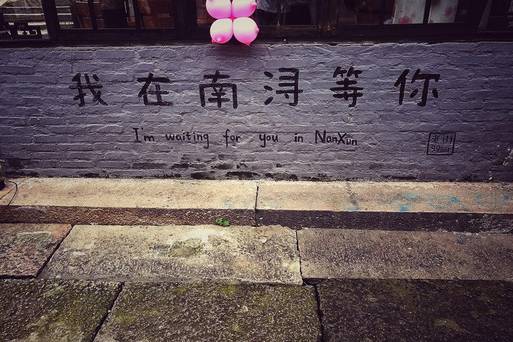 南潯古鎮