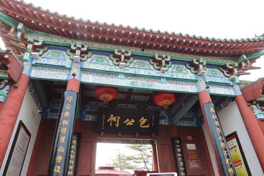 包公祠