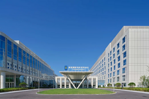 北京沙河唯實國際文化交流中心