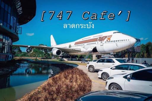 747 Cafe
