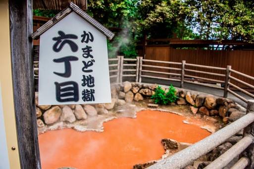 灶地獄