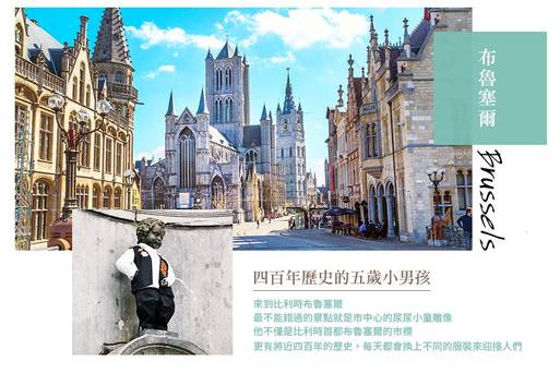 BRU000010-比利時之旅-景點-布魯塞爾-TPE LHD ONLY-橘
