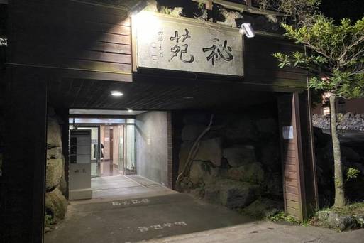秘苑蔘雞湯