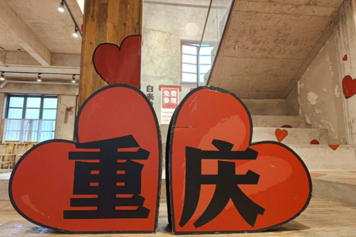 山城巷