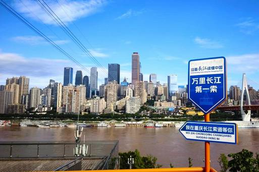 重慶-長江索道