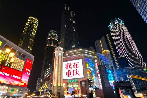 解放碑步行街