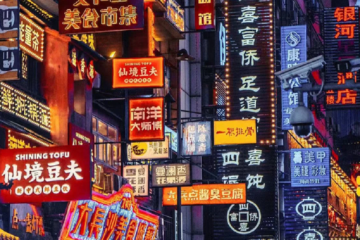 黃興路步行街