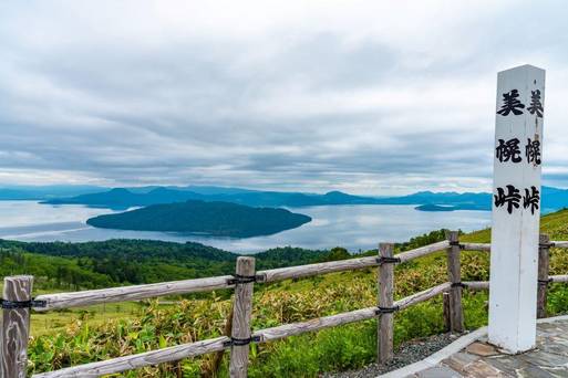 北海道美幌峠