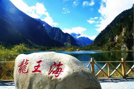 畢棚溝