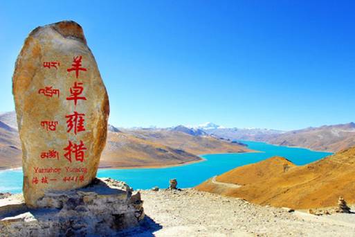羊卓雍措