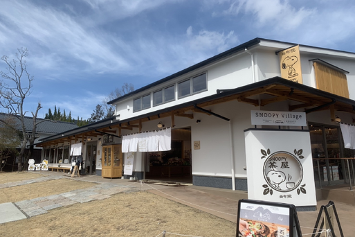 湯布院史努比茶屋