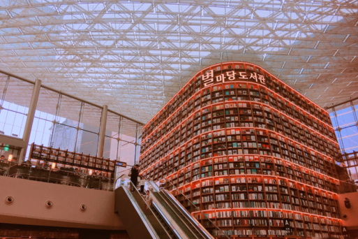 星空圖書館