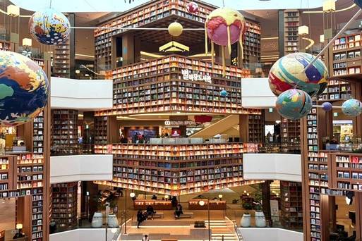 水原星空圖書館