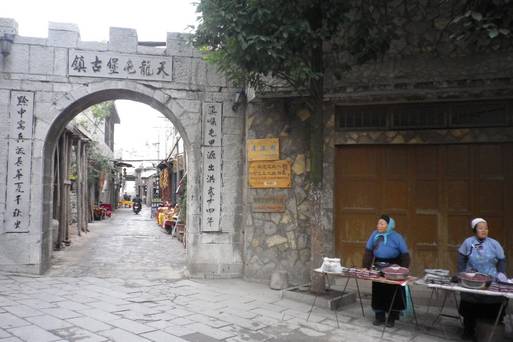 天龍屯堡