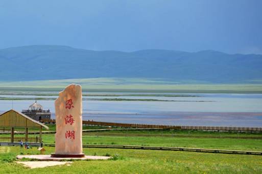 尕海湖