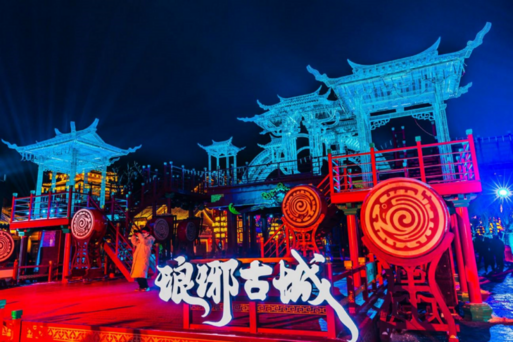 琅琊古城