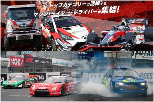 鈴鹿賽道感謝祭_日程
