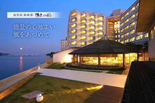 加賀屋姐妹館和之風