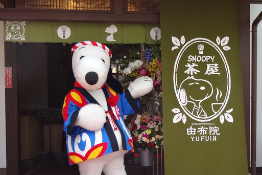 湯布院史努比茶屋