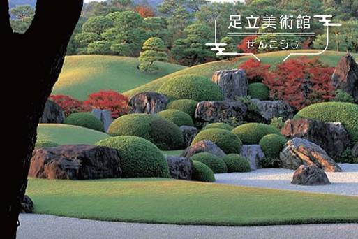 足立美術館