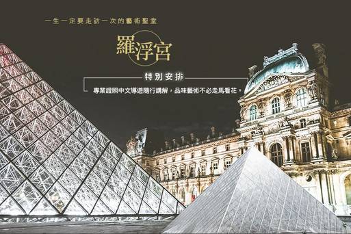 FRITIN002改-法國之旅-HTML-GFG0000013971-TPE LHD ONLY