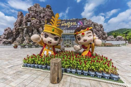 加耶主題公園