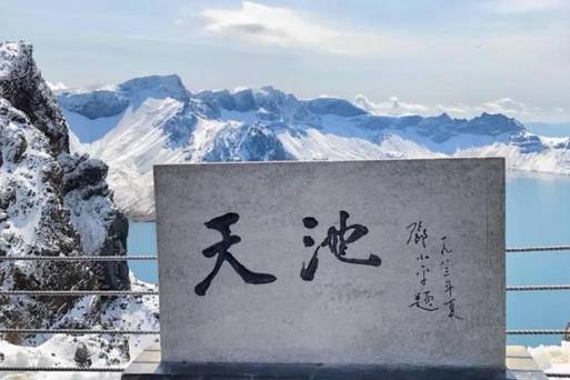 長白山-秋景