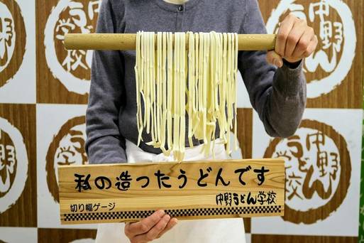 中野DIY烏龍麵