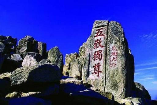 泰山風景區(更新)