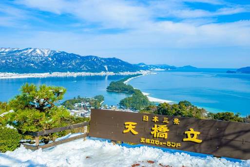 天橋立