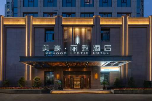 烏魯木齊-美豪麗致酒店