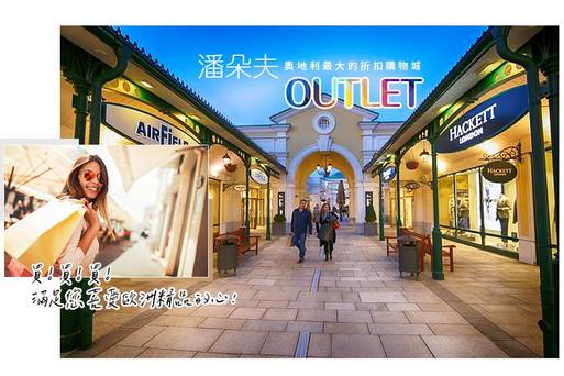 ATTUR0005-奧地利之旅-景點-潘朵夫OUTLET-TPE LHD ONLY-橘