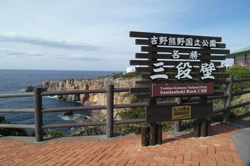 三段璧