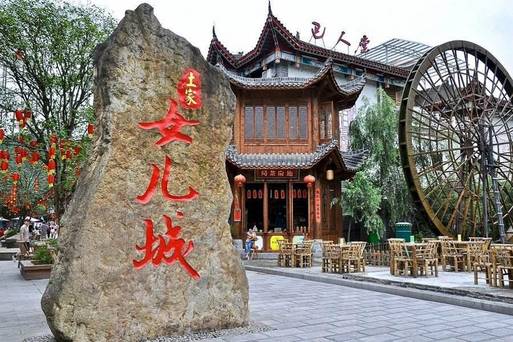 女兒城