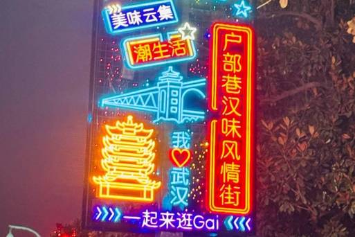 戶部巷