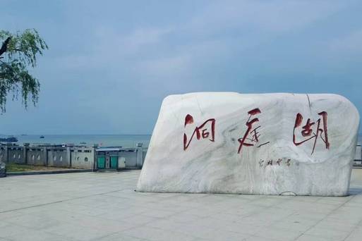 岳陽洞庭湖