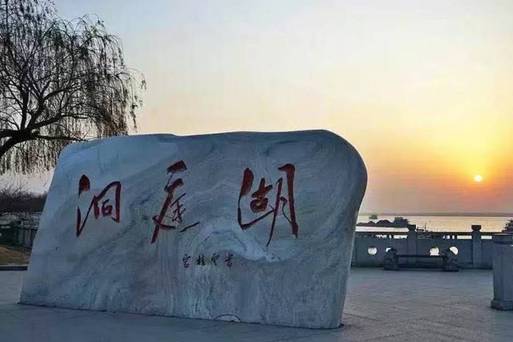 岳陽洞庭湖