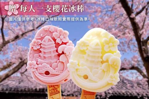 黿頭渚
