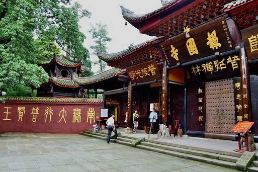 報國寺