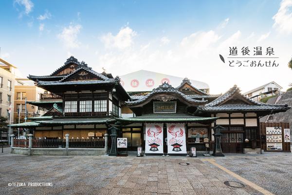 【直飛愛媛松山】金刀比羅宮‧保住道後‧手作遊船‧名園奇橋‧四國輕旅4日/BR110+109