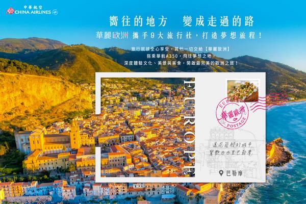 【華麗歐洲】西西里島、艾特納火山、馬泰拉蘑菇村、卡布里藍洞、羅馬10日