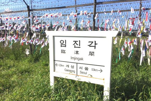 【韓國清倉9999起】愛寶樂園.神秘38度線.普羅旺斯村.明洞逛街5日(早去晚回)